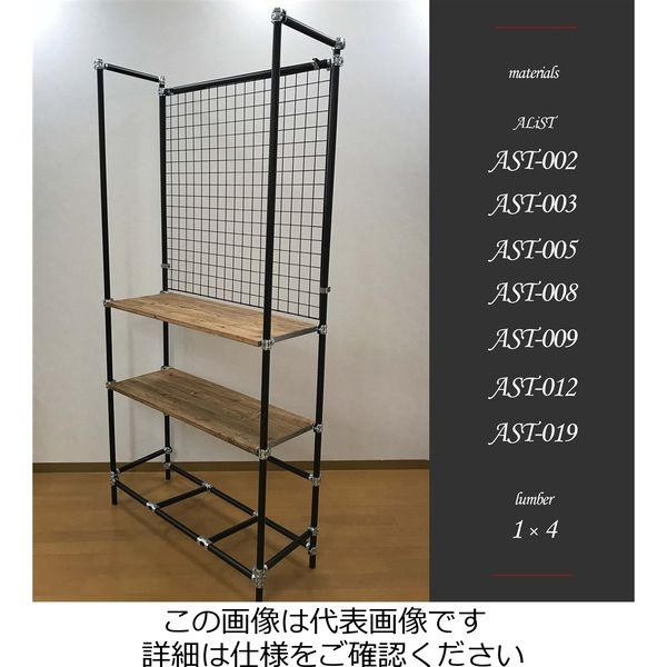 和気産業 AliSTアリスト ネットパネル固定金具 4個入 AST-009 1