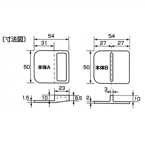 和気産業 網戸の引き手 ひきっこ 黒 AMD-901 1セット(8セット