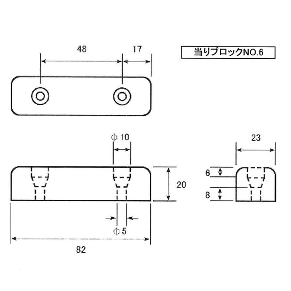 和気産業 当りブロック 角 No.6 23×82×20mm 4903757381261 1