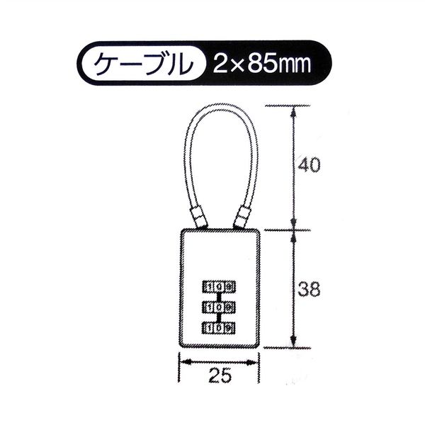 和気産業 番号可変式ケーブルロック 3段 メタリックブルー IB-120 1