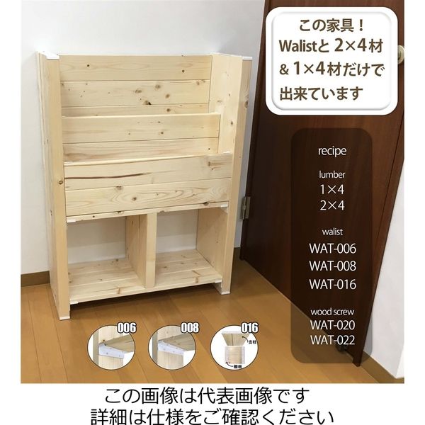 和気産業 Walist ウォリスト束ねる金具3本用 白 267mm WAT-016 1セット(12セット)（直送品） アスクル