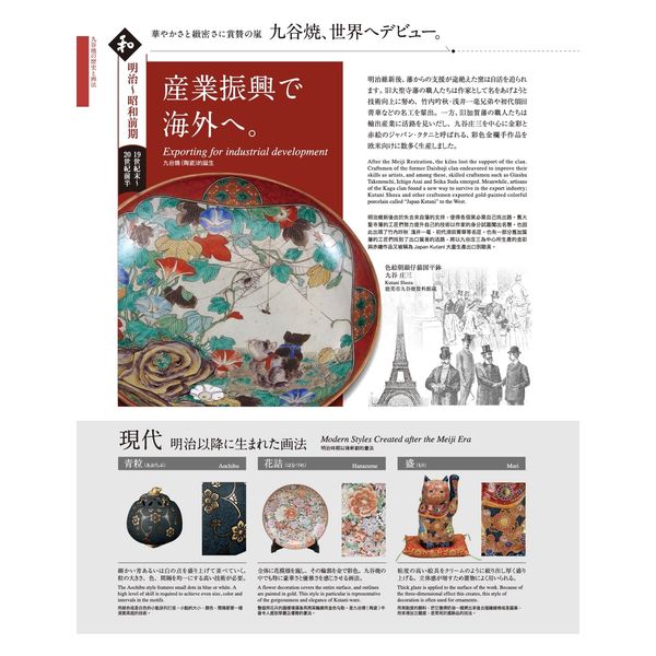 伊野正峰 日本の伝統工芸品【九谷焼】 K8-112 6号皿揃 錦絵 1個