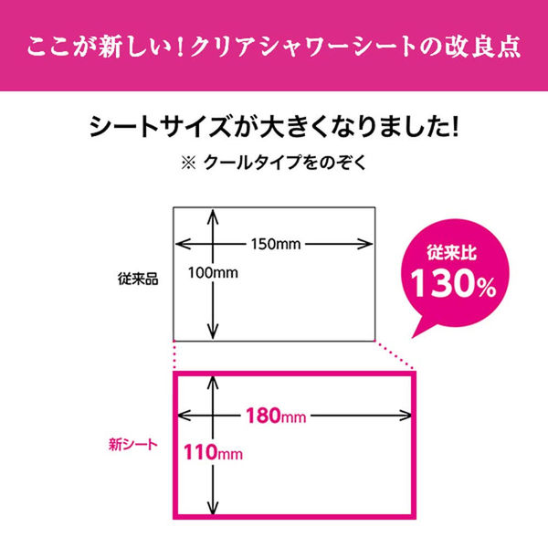 Ag DEO24（エージーデオ24） クリアシャワーシート 大きめサイズ 無香