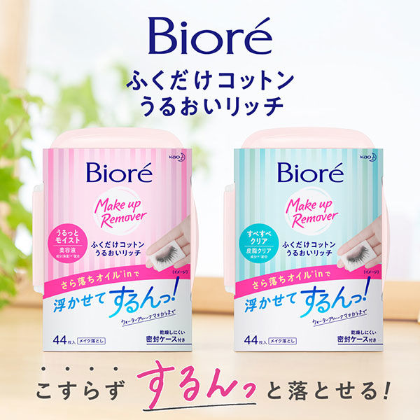 花王 ビオレふくだけコットンうるおいリッチ つめかえ用 44枚入 - アスクル