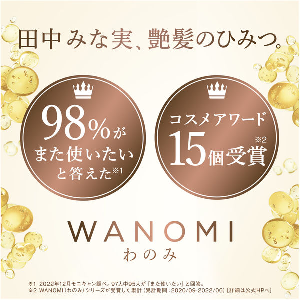和の実 ヘアレシピ さらつや トリートメント ポンプ 350g P&G