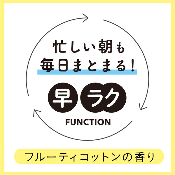 アウトレット】Saborino サボリーノ ハヤラクトリートメント モイスト