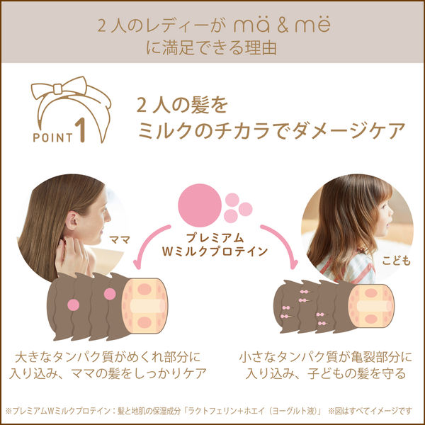 ma＆me Latte（マー＆ミー ラッテ） クリーム 75g クラシエ