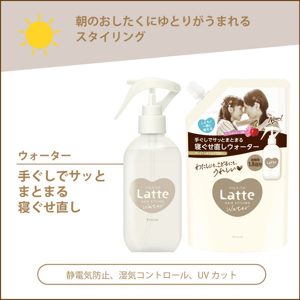 Amazon | マー&ミー 親子で使える 寝癖直しウォーター ポンプ