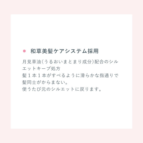 いち髪 和草オイル 50ml クラシエ - アスクル