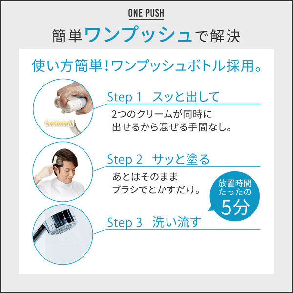 メンズビゲン ワンプッシュ 白髪染め6A アッシュブラウン hoyu