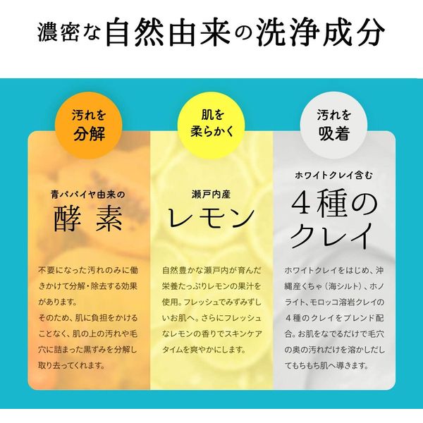 モッチスキン 吸着クレンジング LM（レモン） 200g ジェイ・ウォーカー