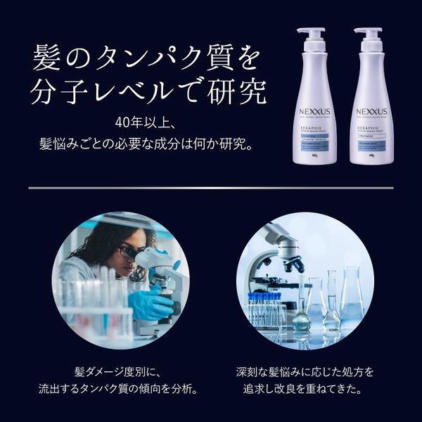 NEXXUS（ネクサス） インテンスダメージリペア ヘアオイル 100ml