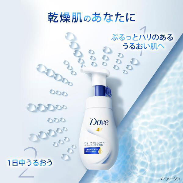 アウトレット】ダヴ（Dove）ビューティモイスチャー クリーミー泡洗顔料 洗顔フォーム 泡タイプ 160mL×1個 乾燥肌 ユニリーバ アスクル