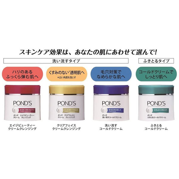 メル31870 POND'S ポンズ10個セット クリーム Amazon | POND'S(ポンズ) 【まとめ買い】 フレッシュ クリーム
