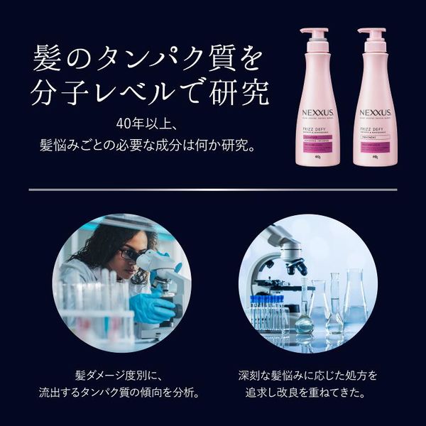 NEXXUS（ネクサス） スムース＆マネージャブル ヘアオイル 100ml