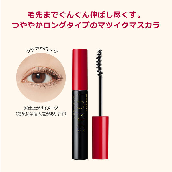 インテグレート マツイクガールズラッシュ お色気ロング BK999 資生堂