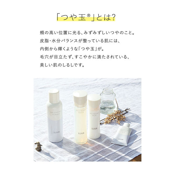 エリクシール ルフレ バランシング ウォーター I（さらさら