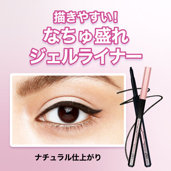 MAYBELLINE EVラスティングジェルライナー 日本最級 - アイライナー