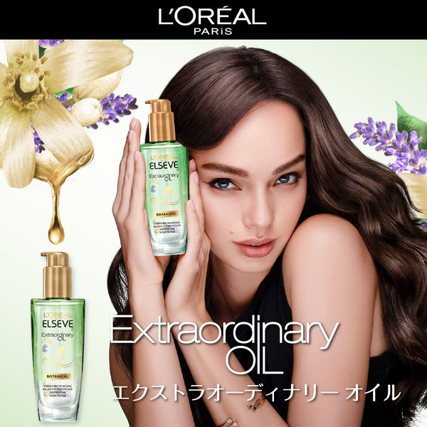 ロレアル パリ エルセーヴ ヘアオイル ボタニカル オイル ミニ 30mL