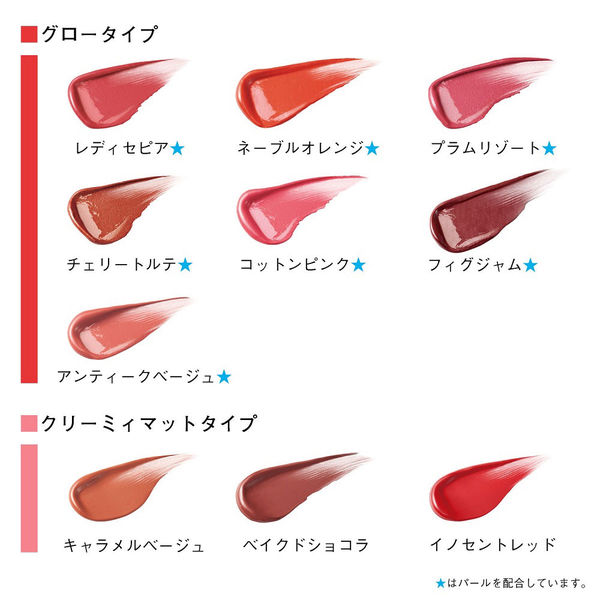 ORBIS（オルビス） ピュアセラムルージュ イノセントレッド