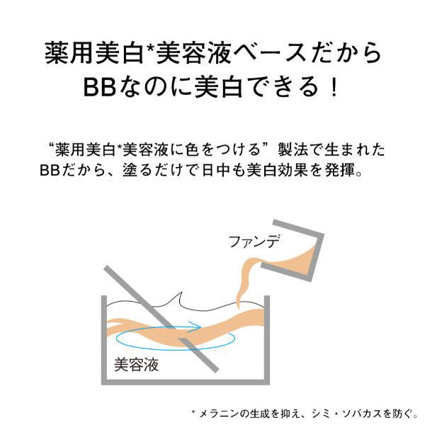 オルビス ホワイトニングBB（パフなし） ライトSPF40 PA+++ - BBクリーム