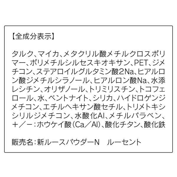 オルビス ルースパウダー ルーセント リフィル フェイスパウダー 詰め替え 詳し