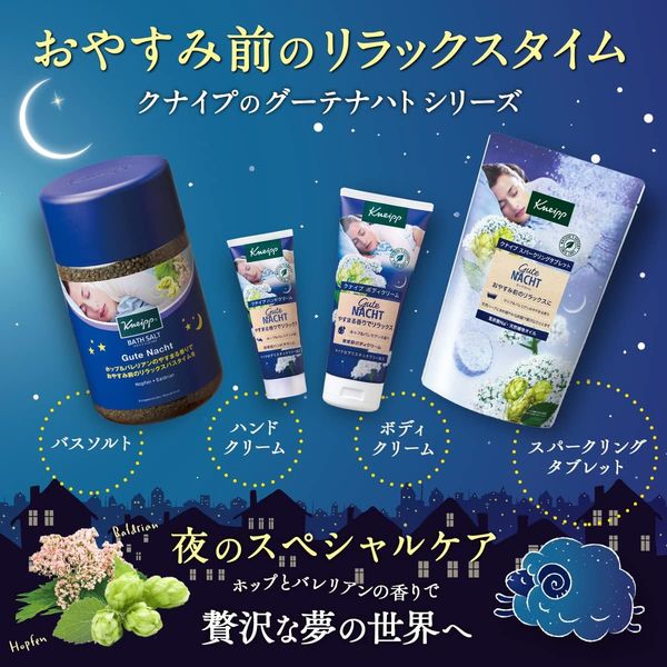 Kneipp バスソルト セット クナイプ まとめ売り 入浴剤 入浴剤 クナイプ バスソルト グーテナハト ホップ&バレリアンの
