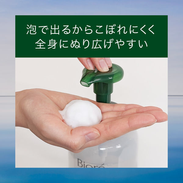 ビオレ one 泡で出る化粧水 髪・顔・体 ボディローション