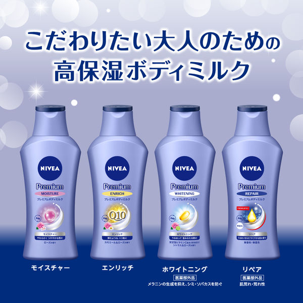 ニベア NIVEA ジョンソンボディケア ボディクリームセット - ボディ