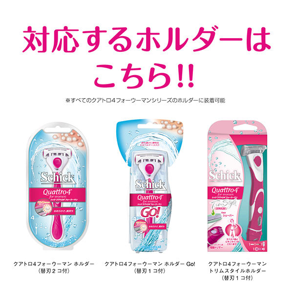 シック SCHICK クアトロ4フォーウーマン 替刃(2コ入) 女性用 カミソリ