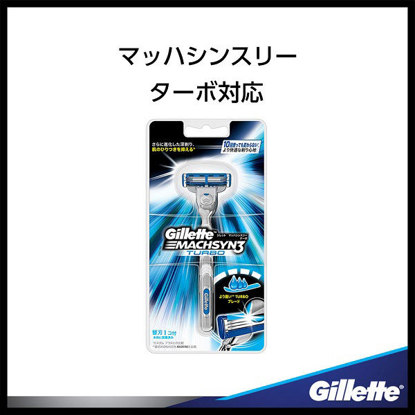 ジレット（Gillette）髭剃り マッハシンスリー ターボ 高性能3枚