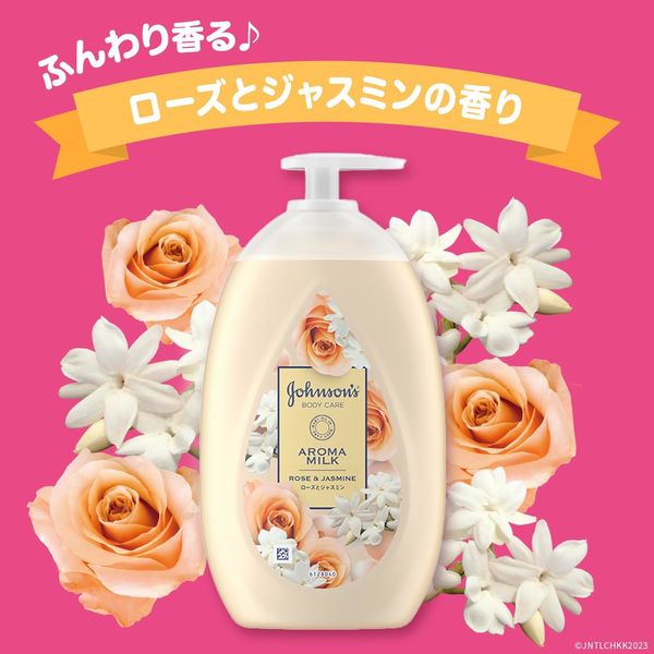 ジョンソンボディケア エクストラケアアロマミルク 500ml - アスクル