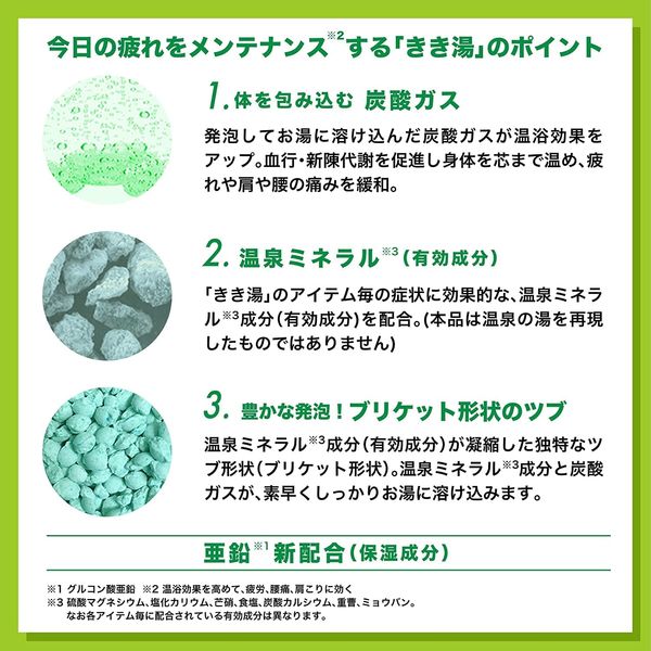 きき湯 炭酸入浴剤 清涼炭酸湯 レモンの香り 詰め替え 480g お湯の色