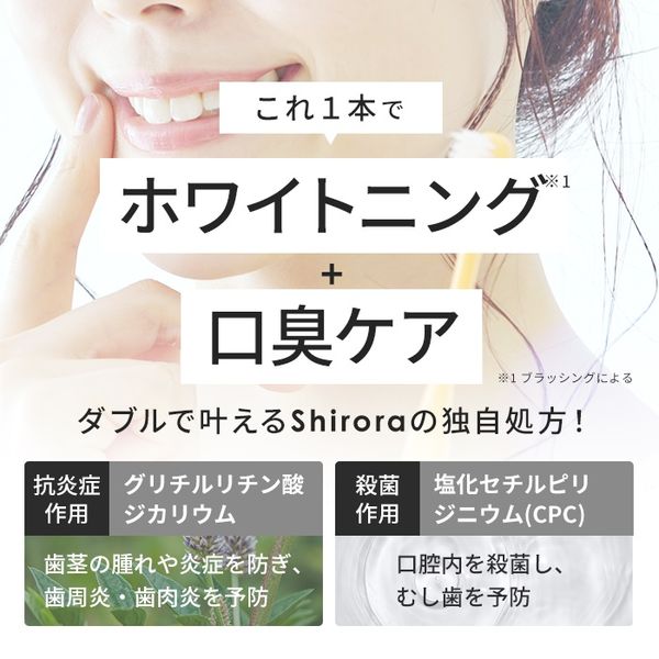 シローラ shirora ホワイトニングデンタルリンス レモン 300ml AHBC