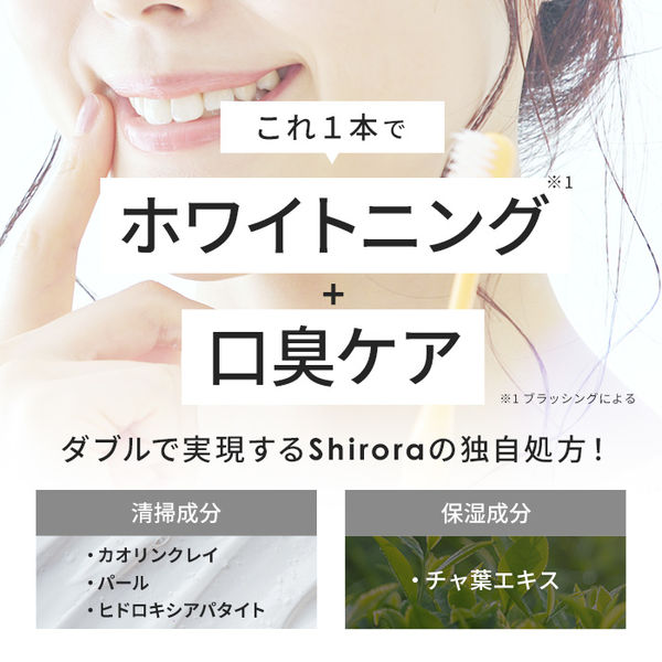 シローラ shirora ハミガキ クレイW ジャスミン 100g AHBC 歯磨き粉 - アスクル