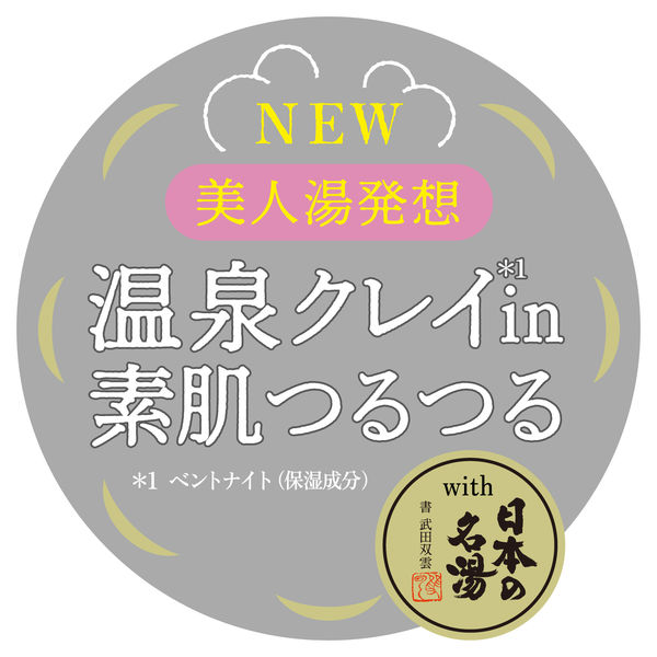 日本の名湯 まるでSPA帰りボディソープ 吸い込みたくなる新鮮な大気の香り 詰め替え 400ml バスクリン 【液体タイプ】