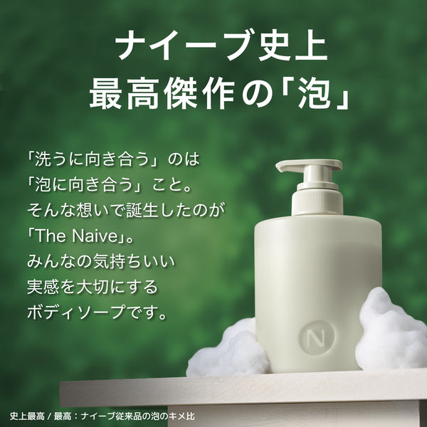 The Naive ボディソープ ポンプ 500ml クラシエ【液体タイプ