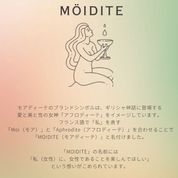 MOIDITE(モアディーテ) イノセントウォーターローション ピュアサボン