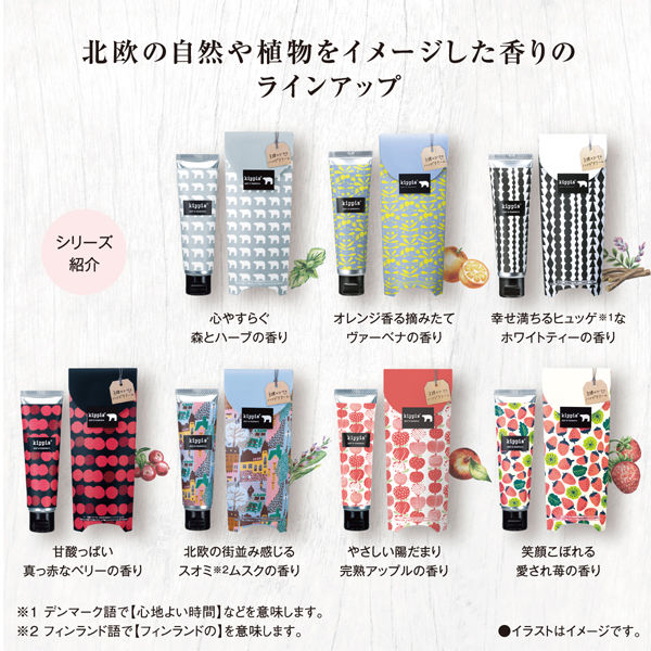 kippis（キッピス） ハンドクリーム ハーブの香り 40g ダリヤ