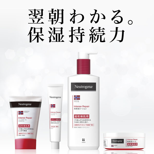 ニュートロジーナ（Neutrogena）ノルウェーフォーミュラ インテンスリペア リッチバーム CICA（シカ）配合 アスクル