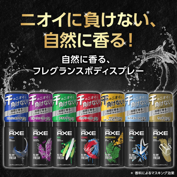 AXE（アックス） 男性用 ボディスプレー フレグランス モヒートクラッシュ ライム＆ミントの香り 60g ユニリーバ