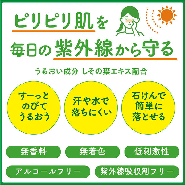 ユースキン シソラ UVミルク 40g SPF38・PA+++ ユースキン製薬 - アスクル