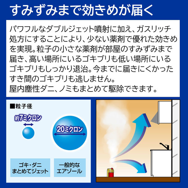 ゴキ・ダニまとめてジェット 100ml フマキラー　殺虫剤 1発噴射タイプ ゴキブリ ハエ・蚊成虫 ダニ ノミ、トコジラミ【第2類医薬品】