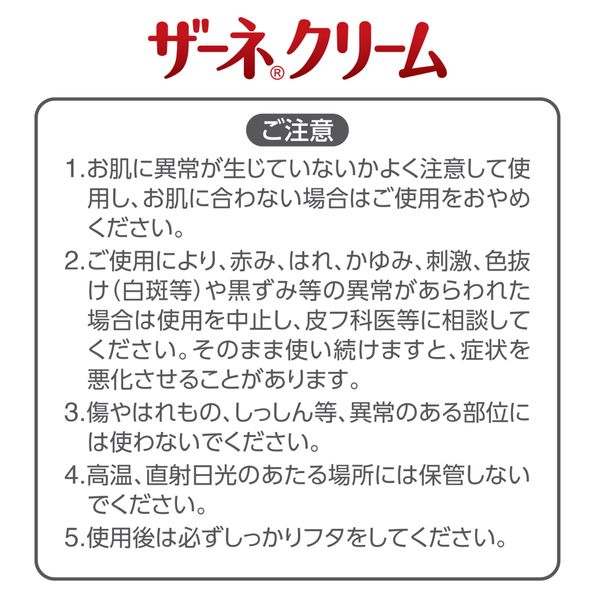 ザーネクリーム ハンドクリーム 100g ジャータイプ エーザイ - アスクル