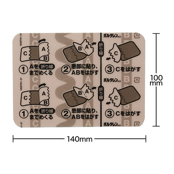 ボルタレン 人気 テープ 日光