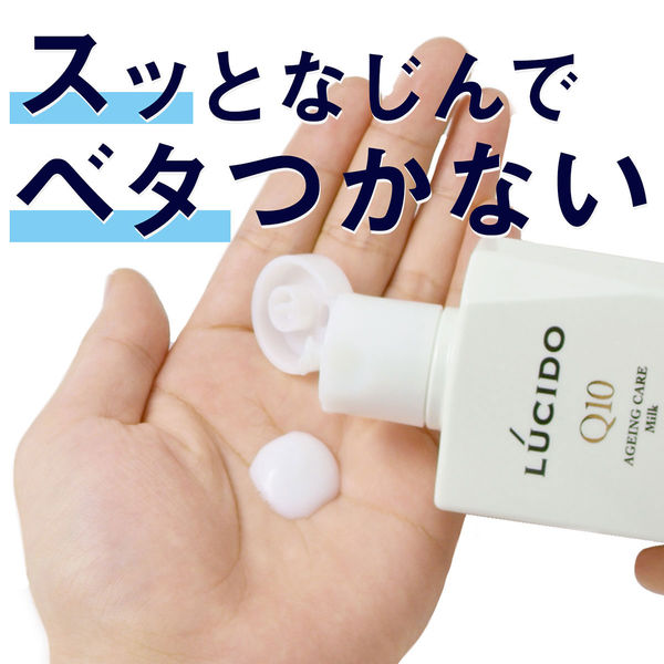 LUCIDO（ルシード）薬用 乳液 トータルケア メンズ スキンケア