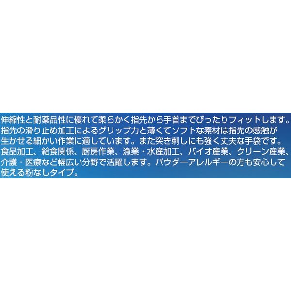 尚美堂 ニトリル手袋 フジハイパーニトリルグローブ粉なし