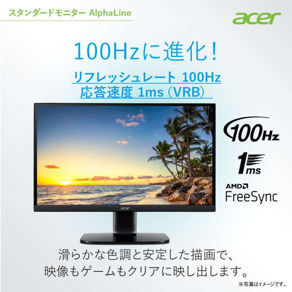 まとめ買い割対象】Acer（エイサー） 21.5インチワイド液晶モニター KA220QHbmix 1台 - アスクル