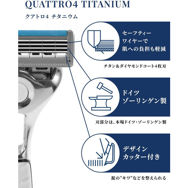 シック 髭剃り クアトロ4 チタニウムホルダー（ホルダー装着済み+替刃1コ）