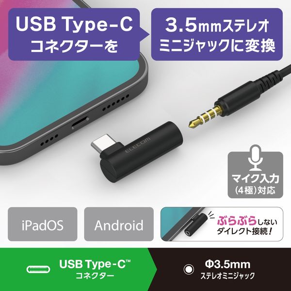 タイプｃ イヤホン変換 アダプター USB Type-C イヤホンコネクター USB Type-C to 3.5mm オーディオ変換アダプター ミニジャック イヤホンジャック スマホ